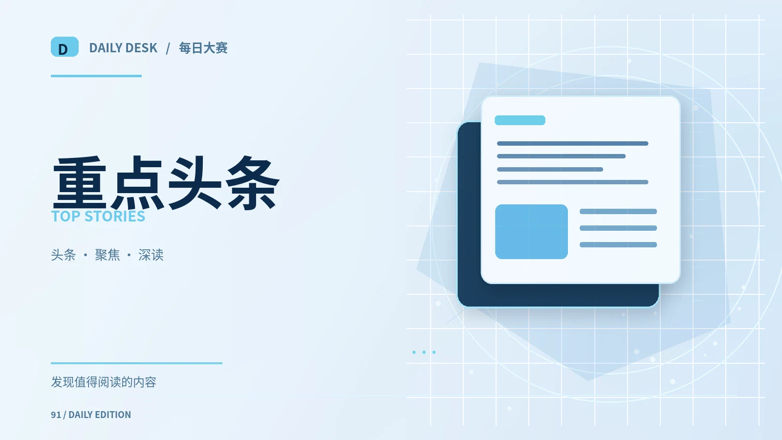 焦点档案关联图片