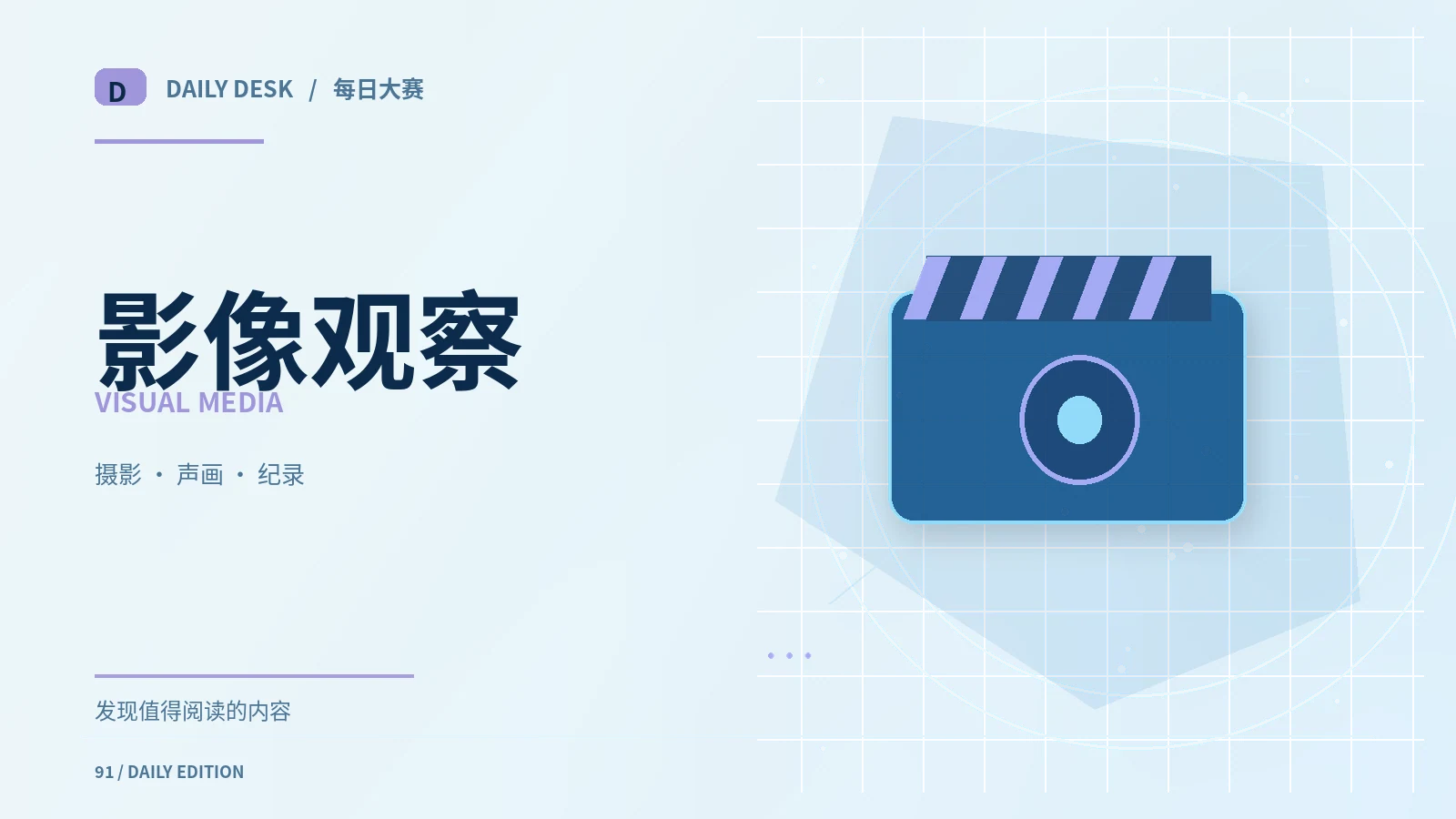 体育与影像关联图片