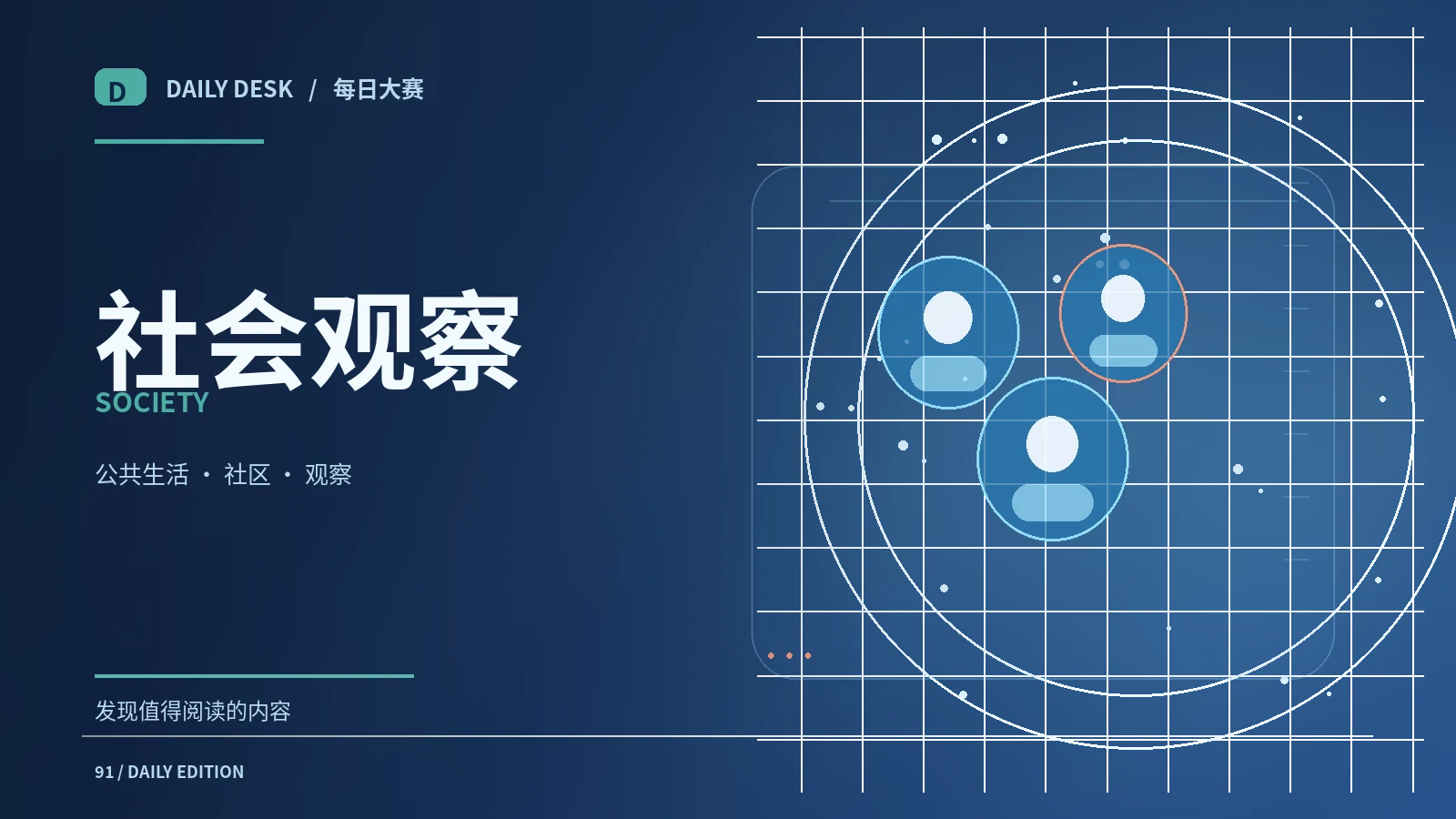社会与消费专题图片