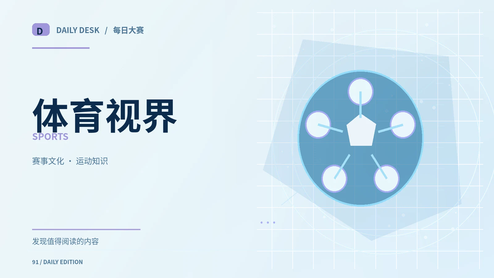 体育与影像专题图片