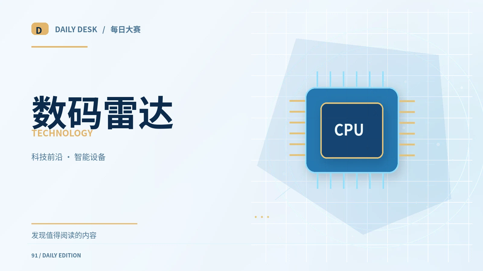 科技与AI专题图片