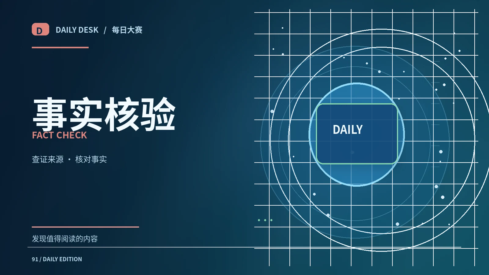 核验工作台专题图片