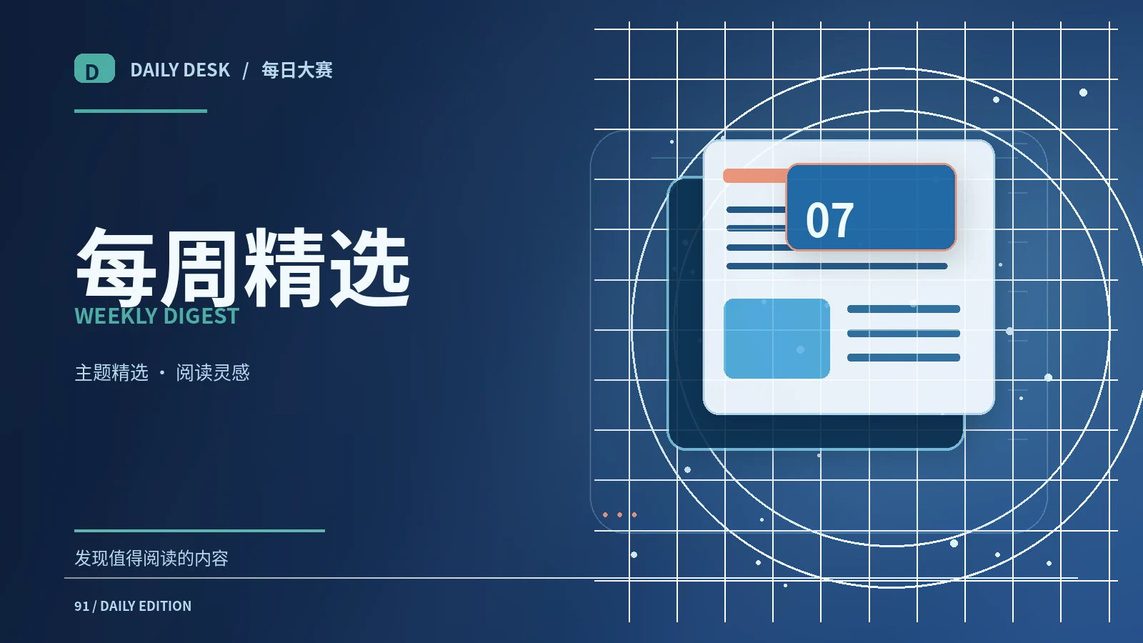 观点与编辑书房关联图片